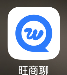 旺商聊
