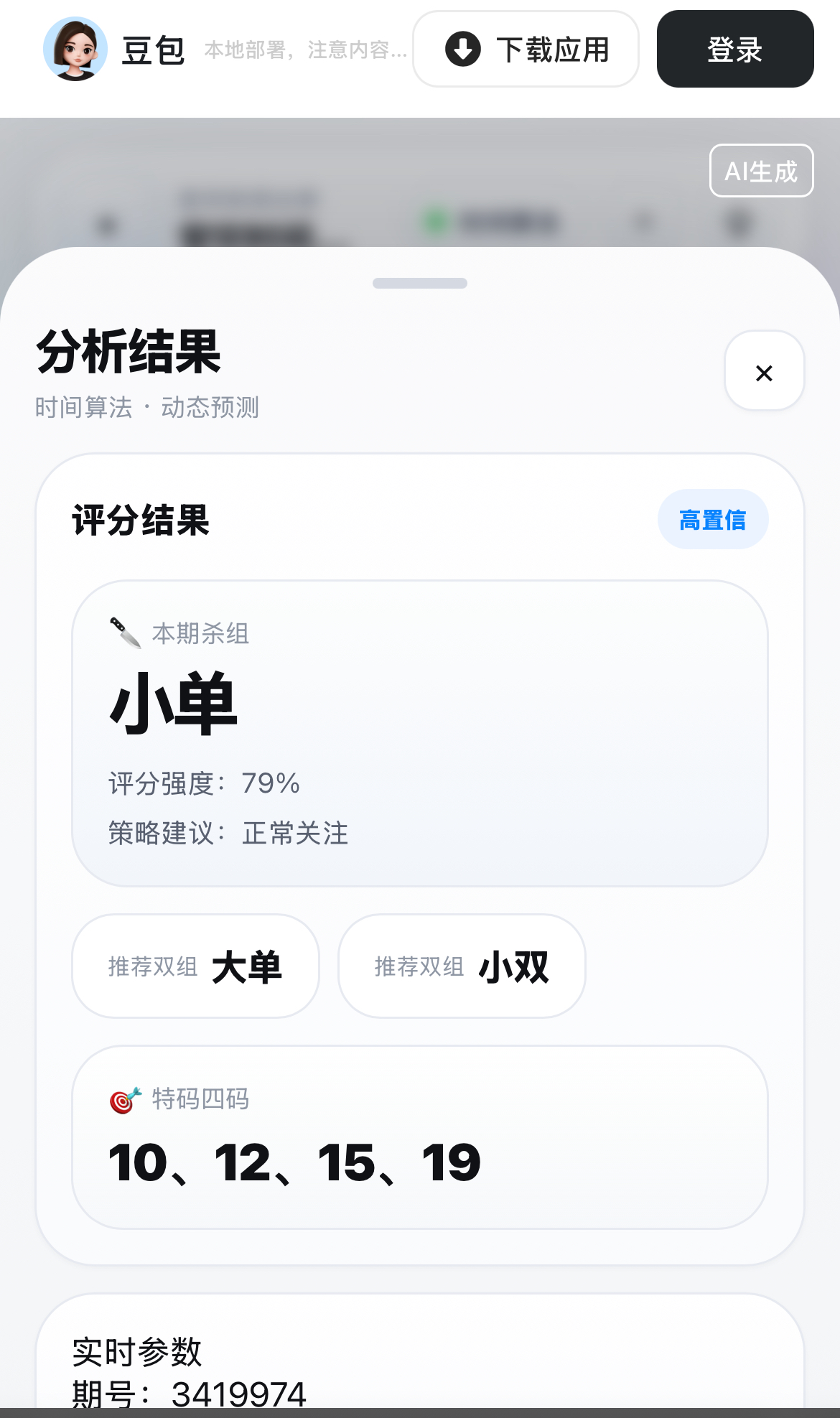 加拿大28预测